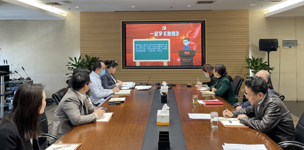 经发置业党支部召开2021年度组织生活会和民主评议党员会前专题学习及动员会
