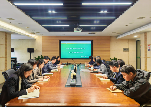 工会换届谱新篇  凝心聚力助发展