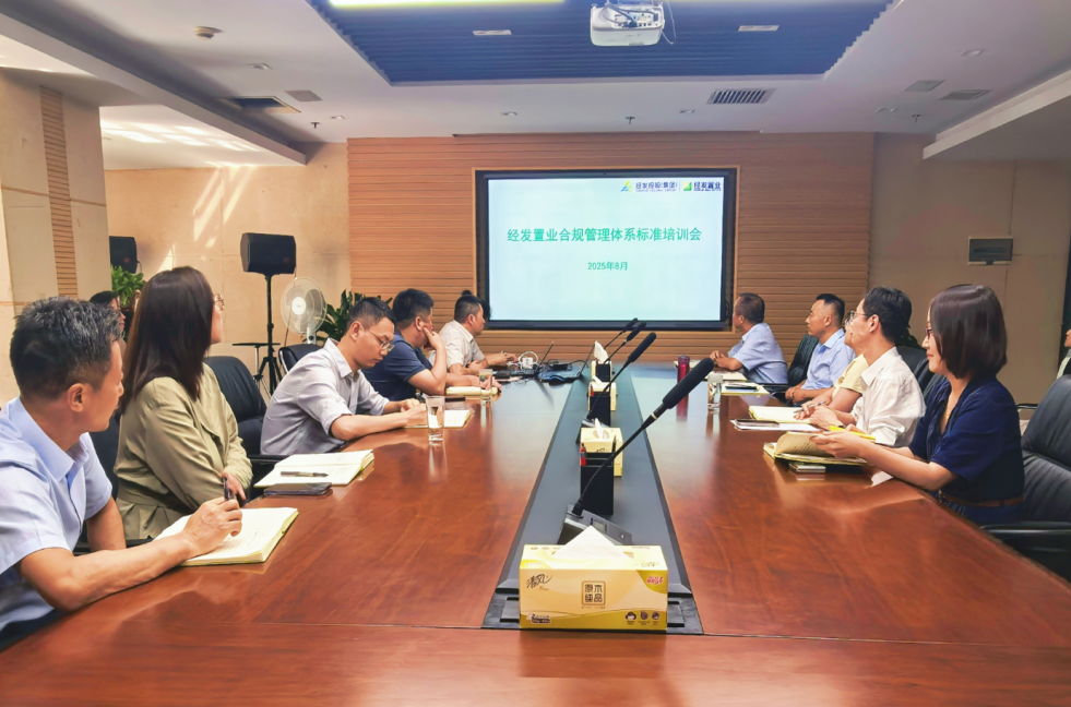 筑牢合规根基，共促稳健发展