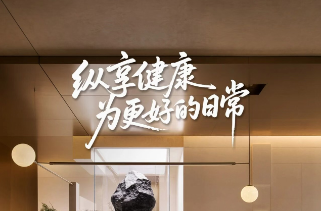 白桦林天成丨会所开放，业主已开始提前享受了！