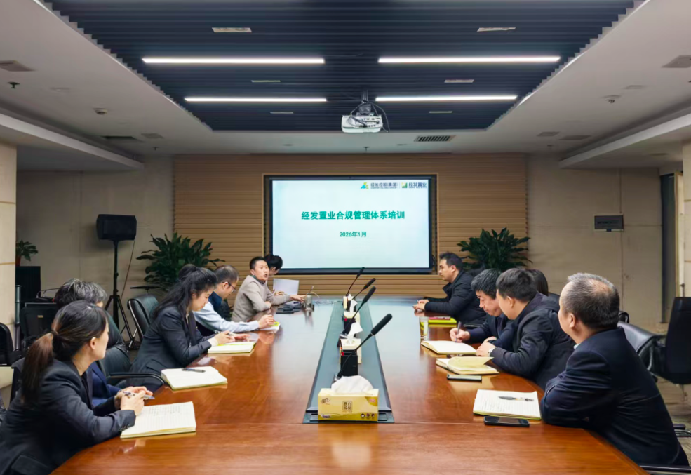 循合规之道，固发展之基