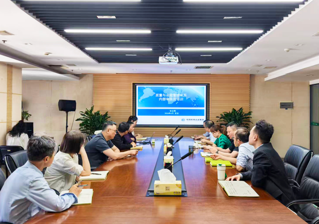 提升内审专业能力，夯实质量合规根基