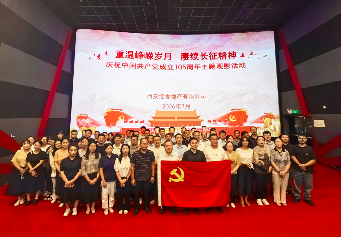 赓续红色荣光，凝聚奋进力量